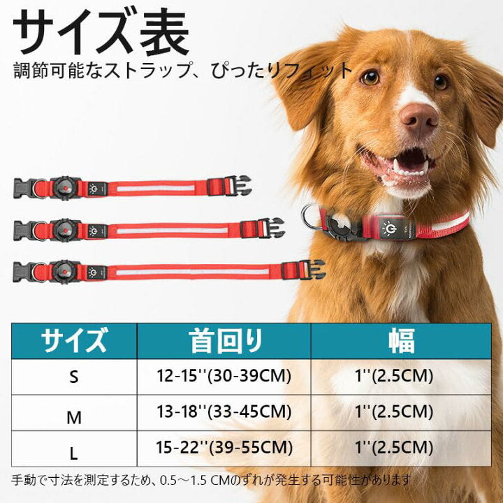 LED Dog Collar with AirTag Holder